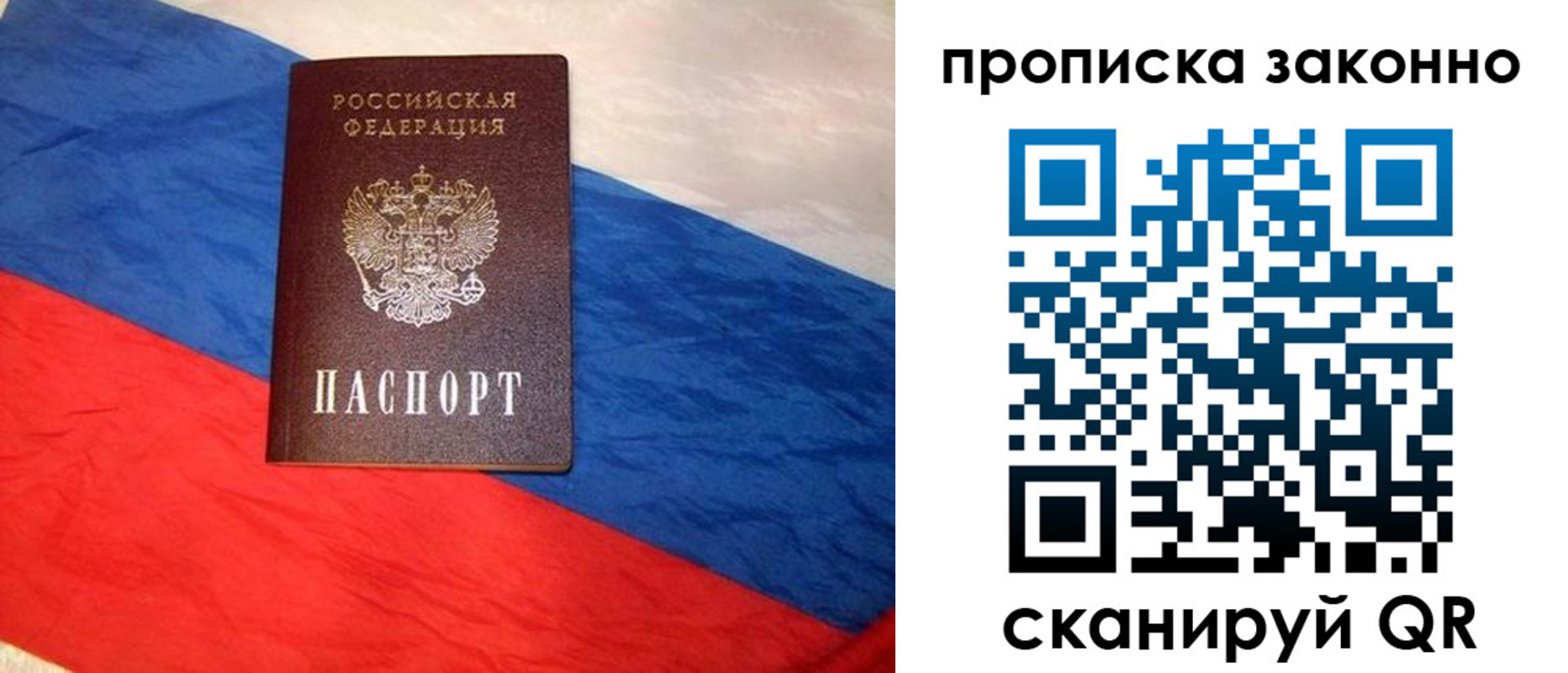 временная регистрация собственник в Камешково