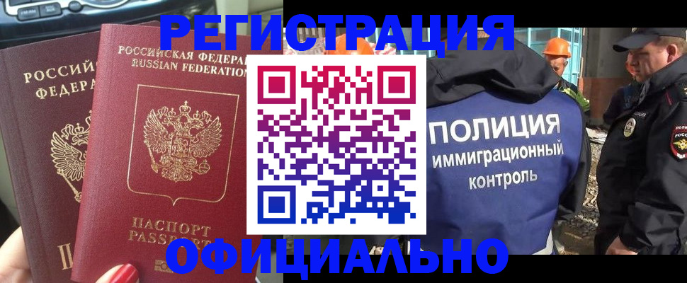 прописка для кредита в Камешково