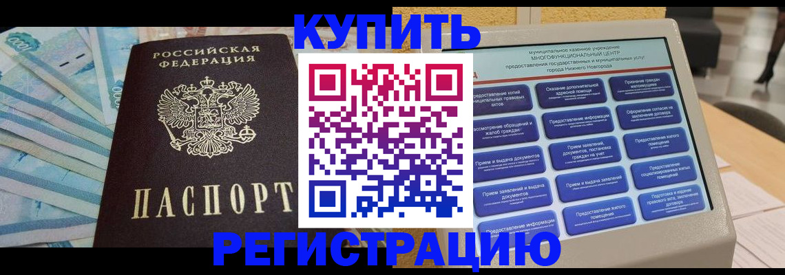 прописка в квартире в Камешково