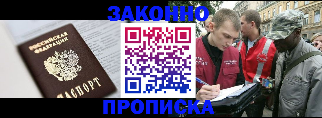 прописка в квартире в Камешково